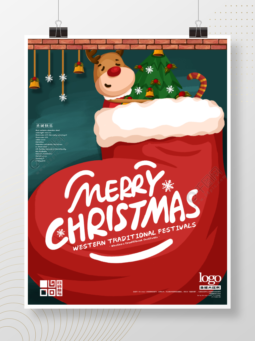 MerryChristmas圣诞节海报